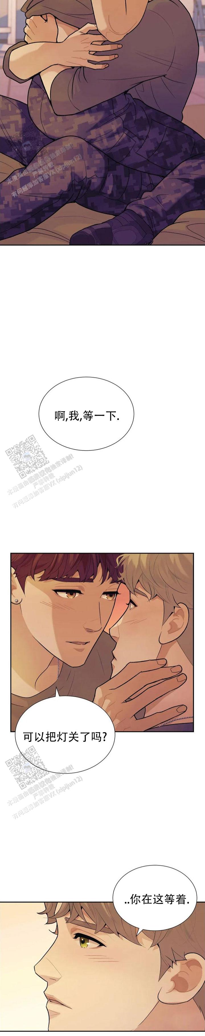 超速心动漫画,第4话2图