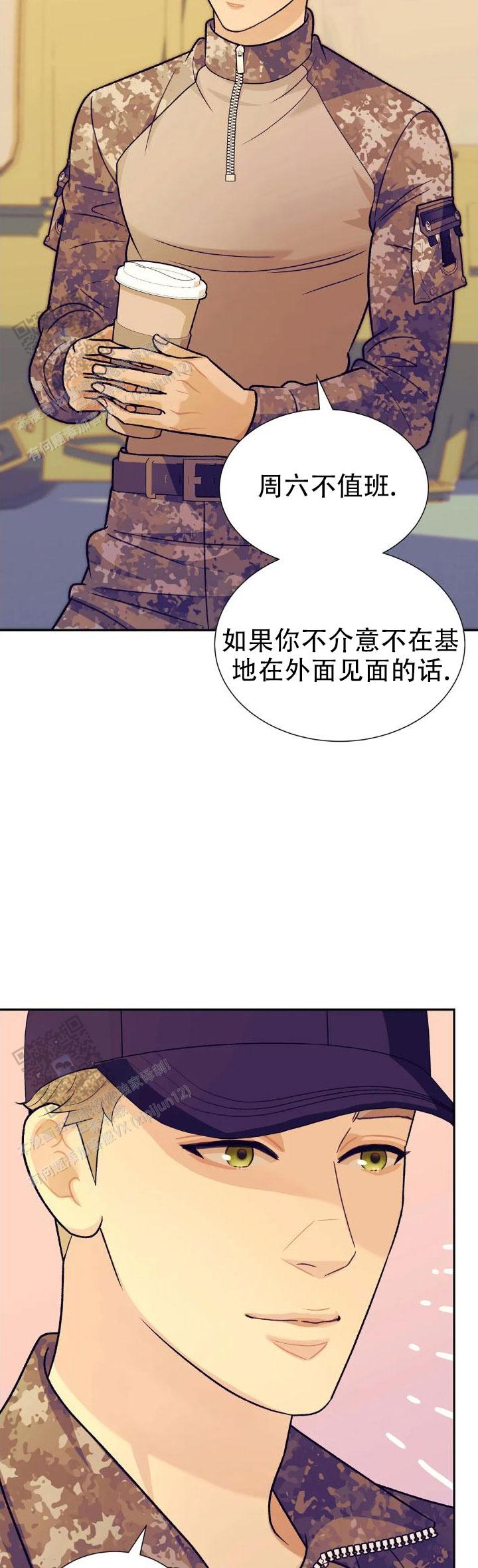 超速心动漫画,第7话1图