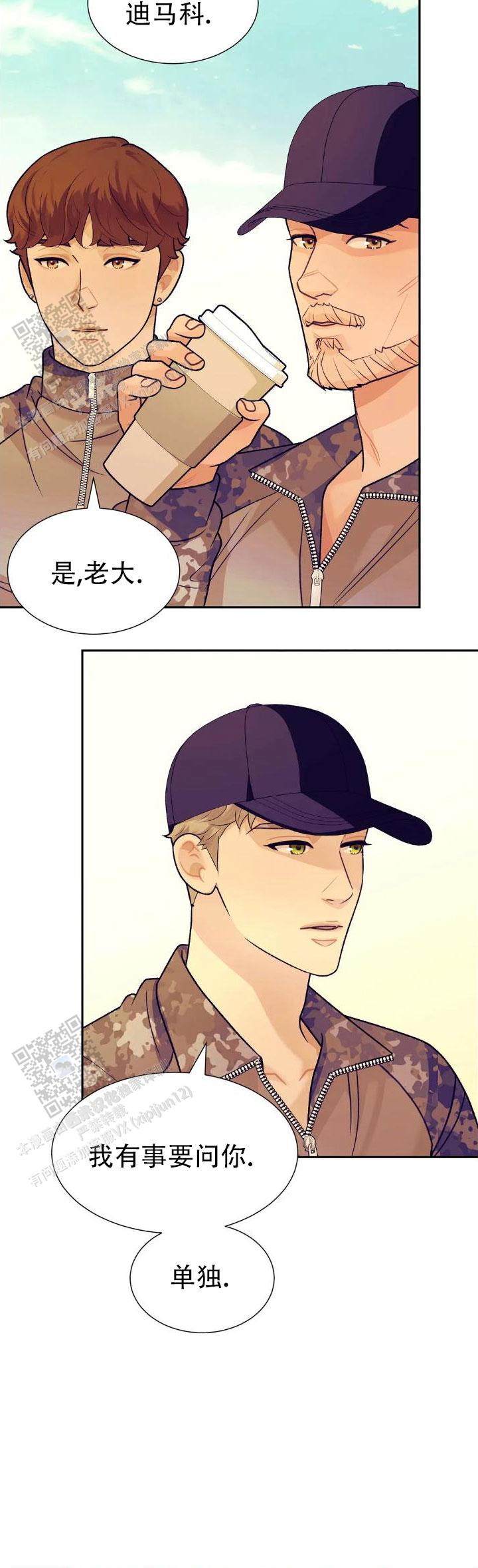 超速心动漫画,第7话2图