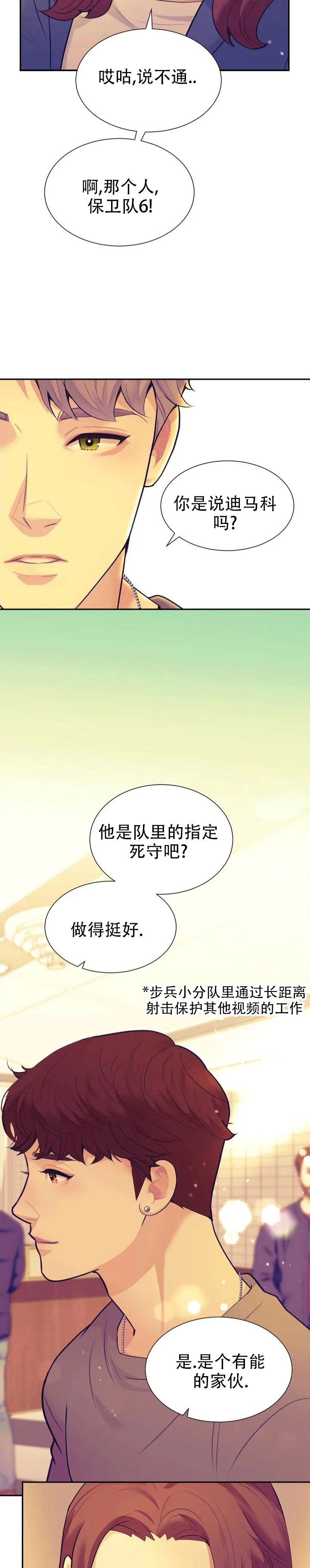 超速心动漫画,第1话1图