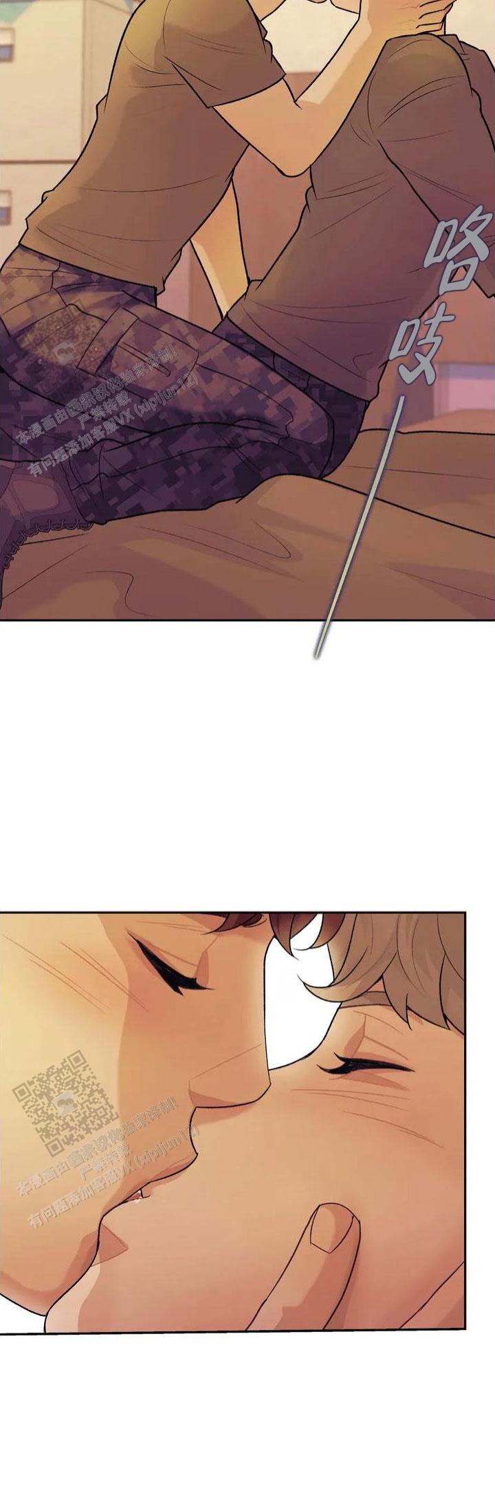 超速心动漫画,第4话2图