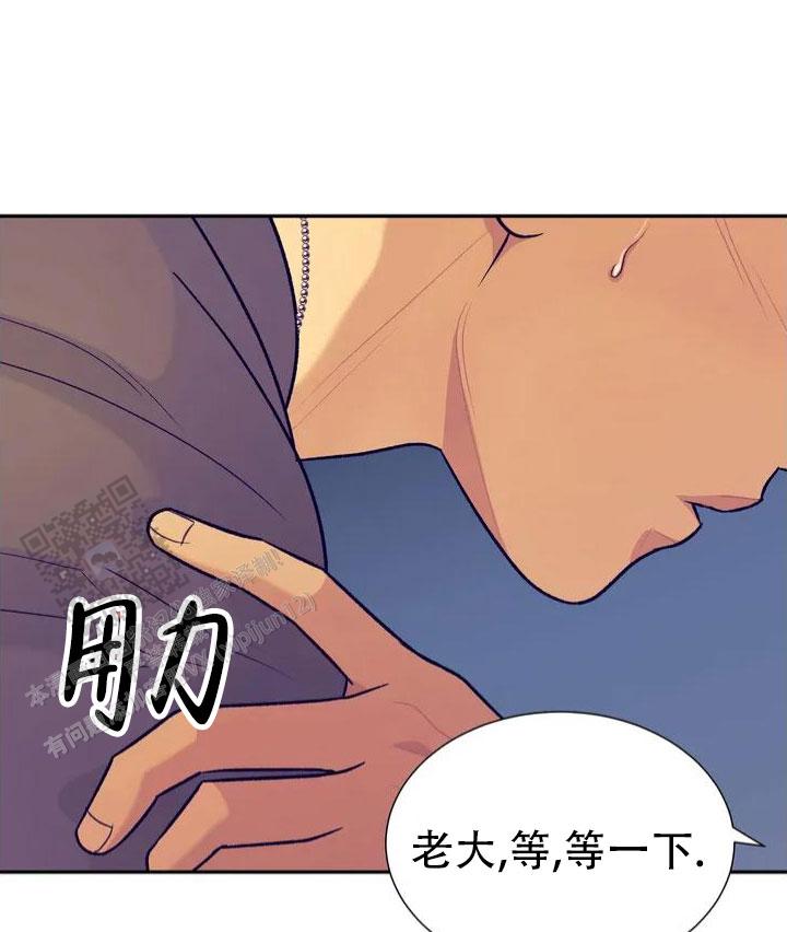 超速心动漫画,第5话1图