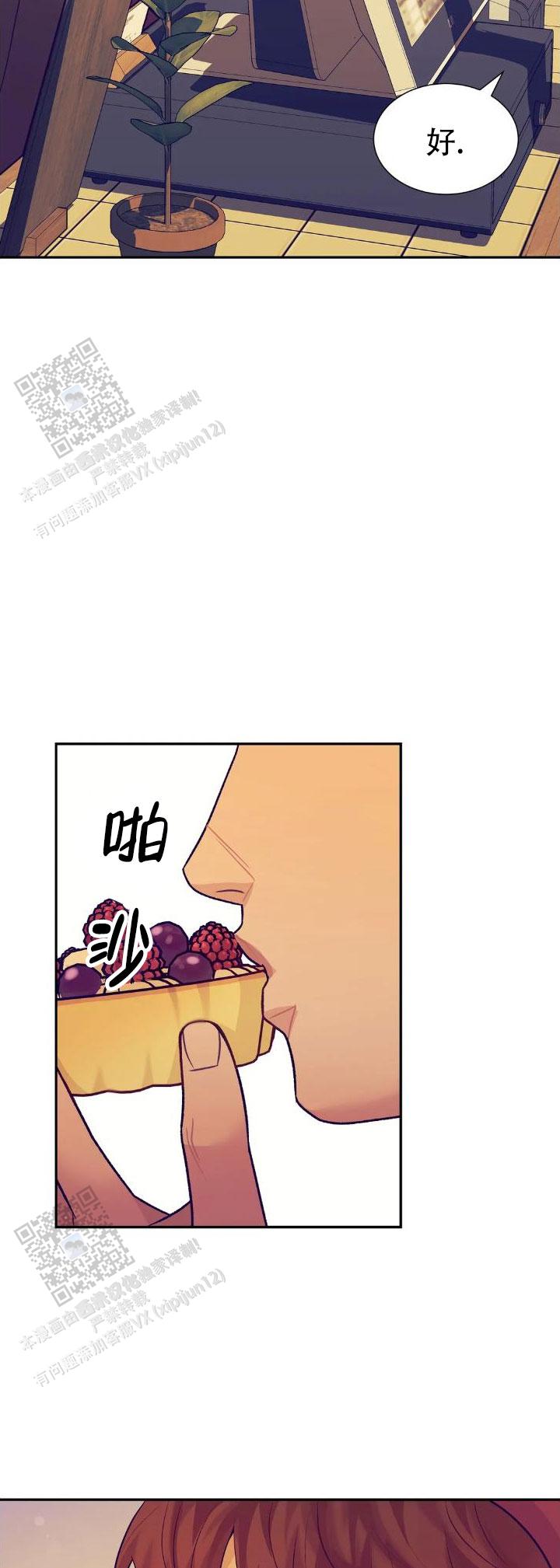 超速心动漫画,第9话1图
