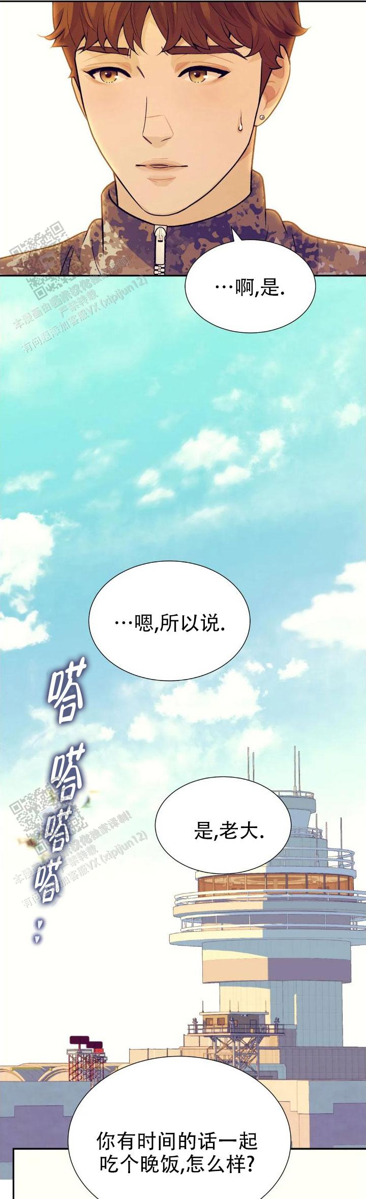 超速心动漫画,第7话1图