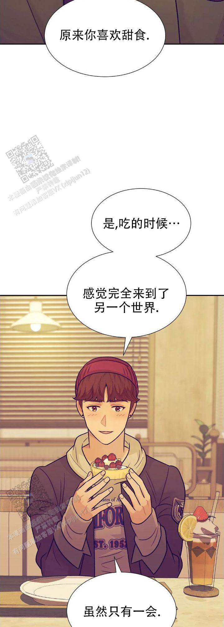 超速心动漫画,第9话1图