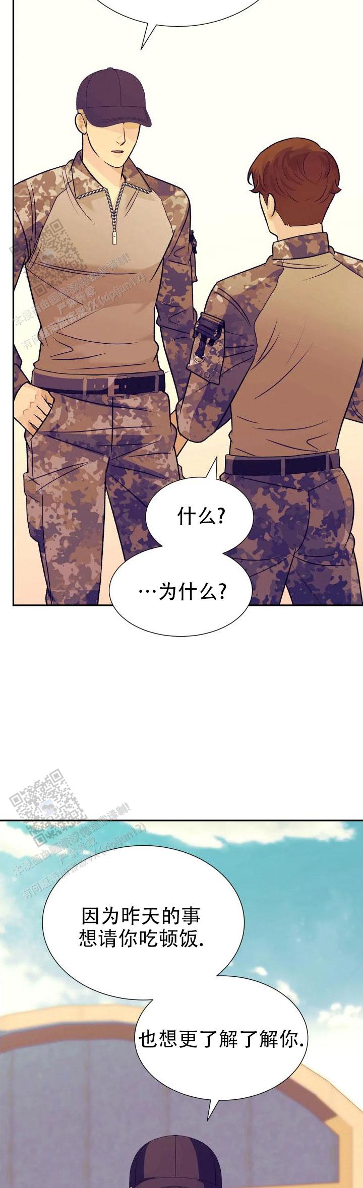 超速心动漫画,第7话2图