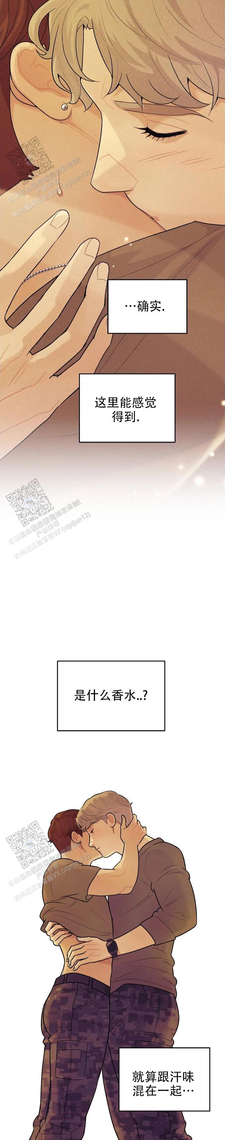 超速心动漫画,第4话1图