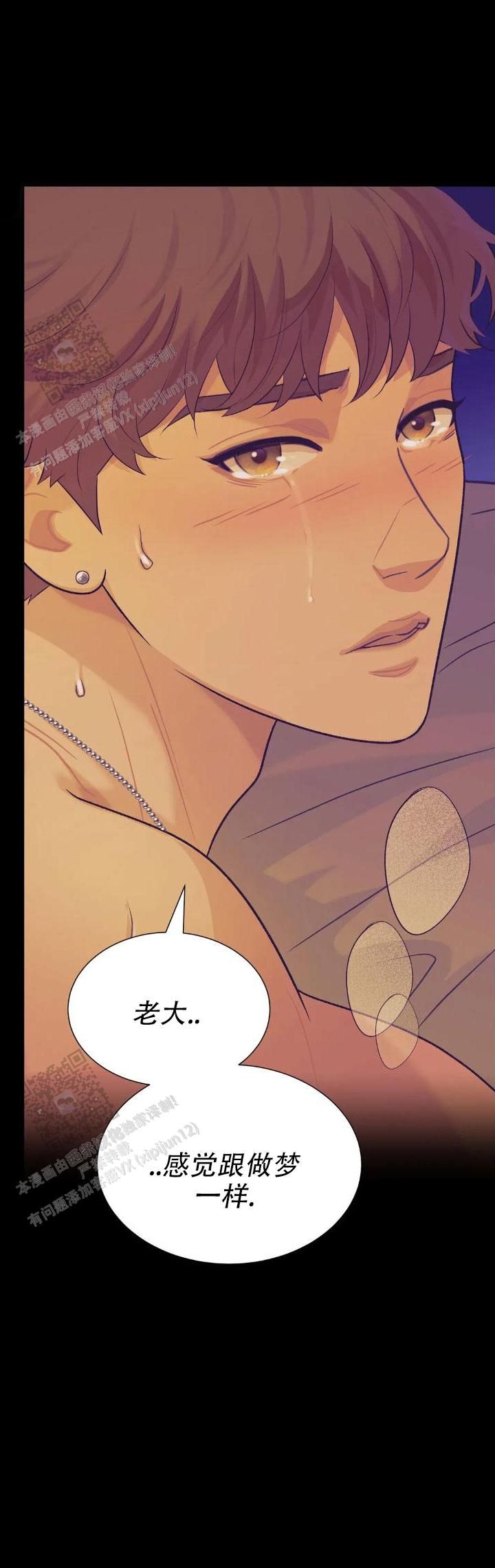 超速心动漫画,第6话1图