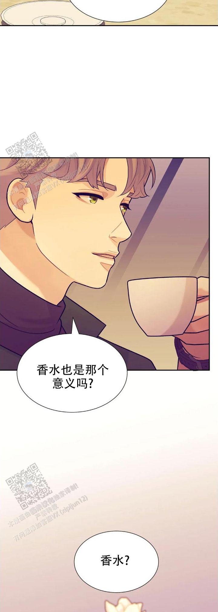 超速心动漫画,第9话2图