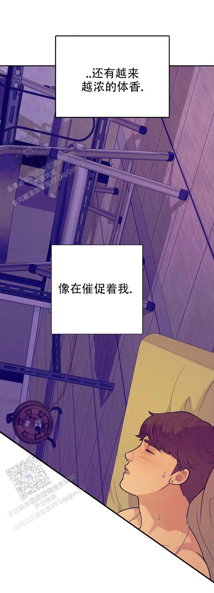 超速心动漫画,第5话2图