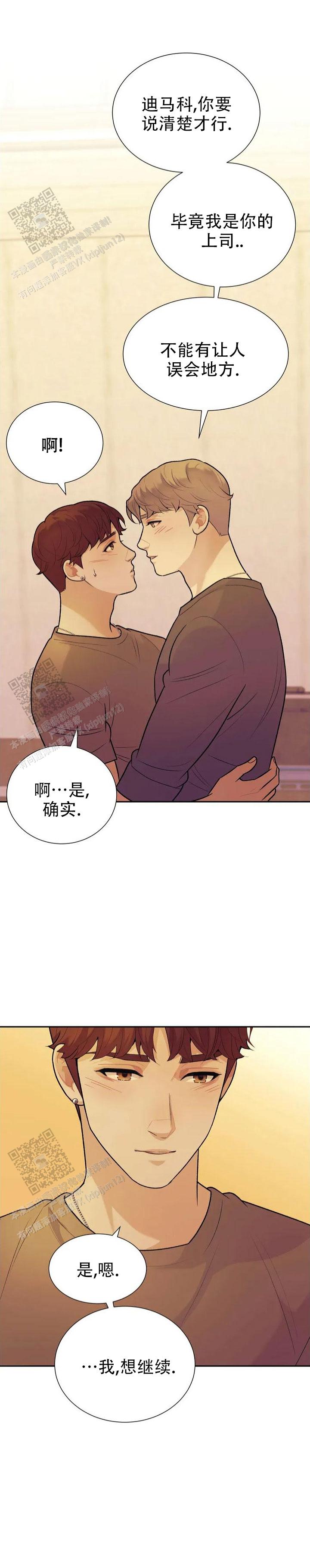 超速心动漫画,第4话1图