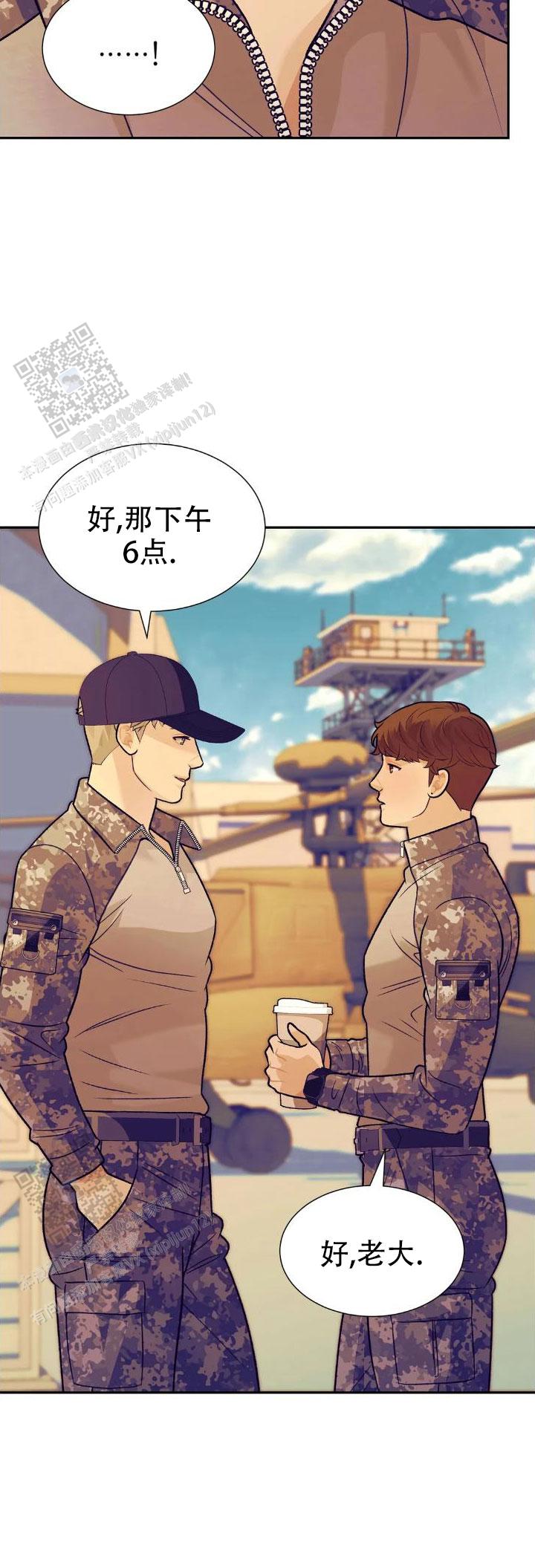 超速心动漫画,第7话2图