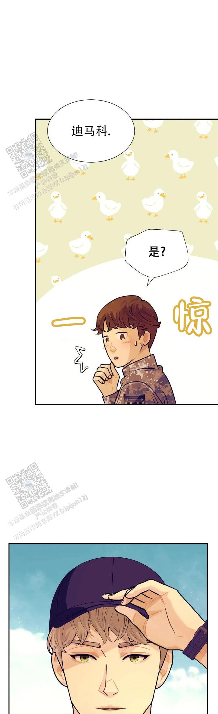 超速心动漫画,第7话2图
