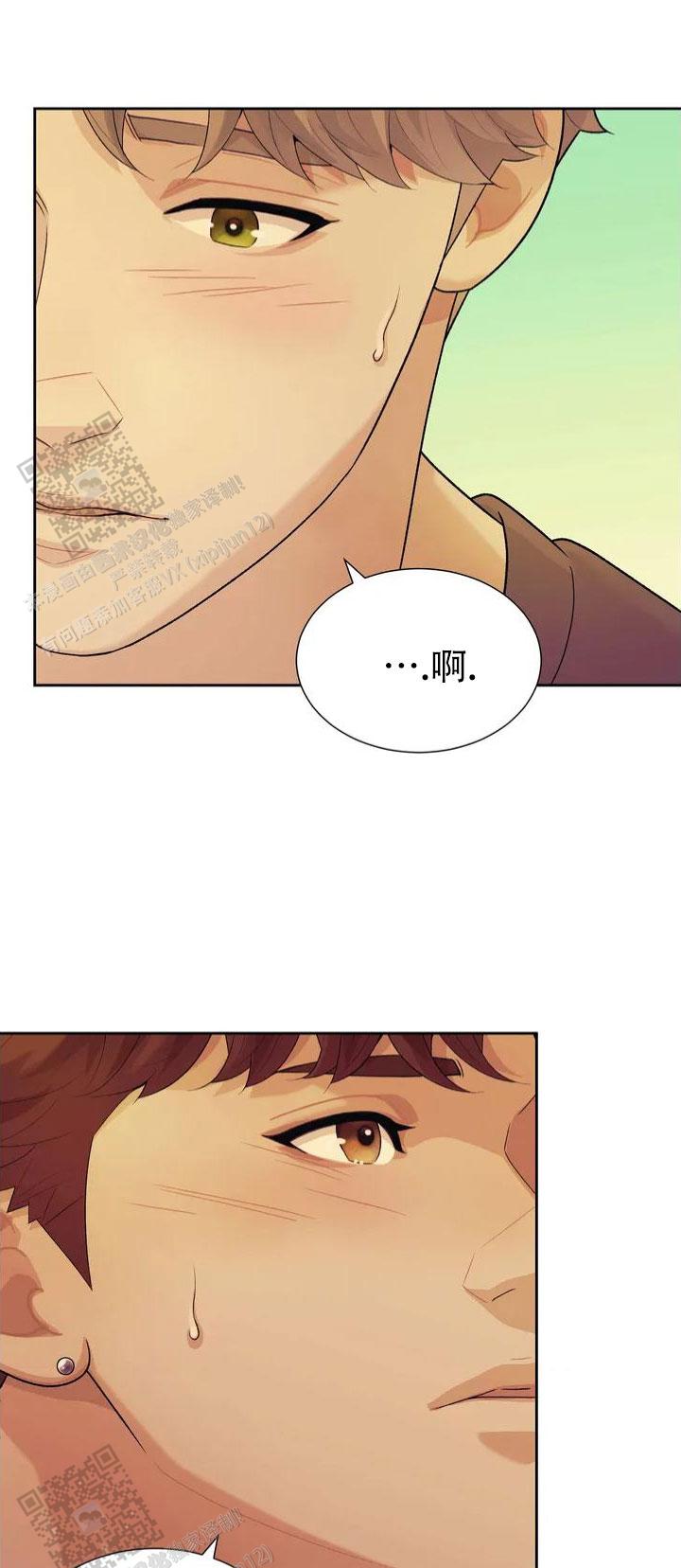 超速心动漫画,第4话2图