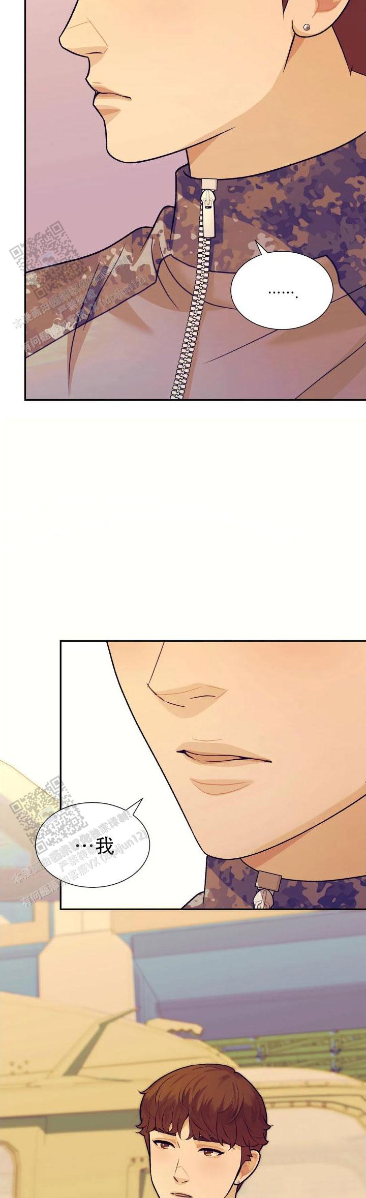 超速心动漫画,第7话2图