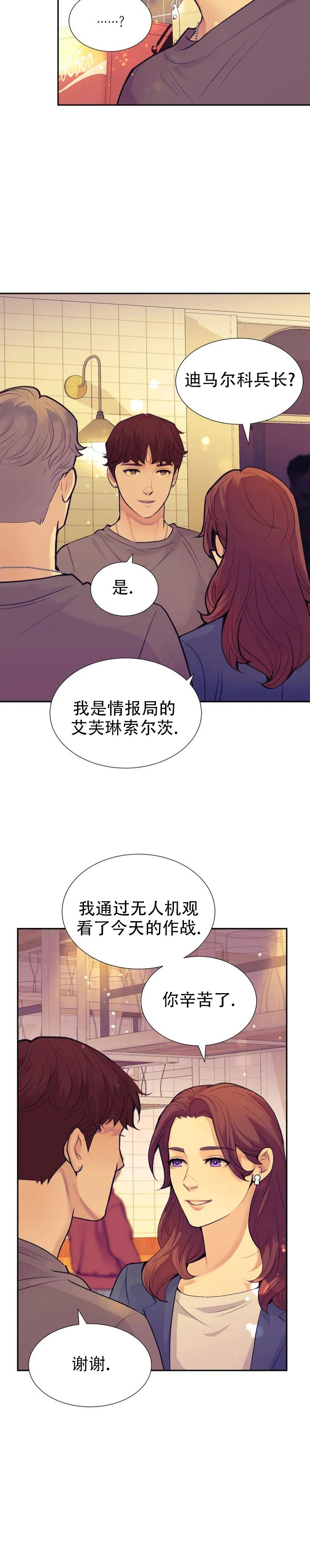 超速心动漫画,第1话1图