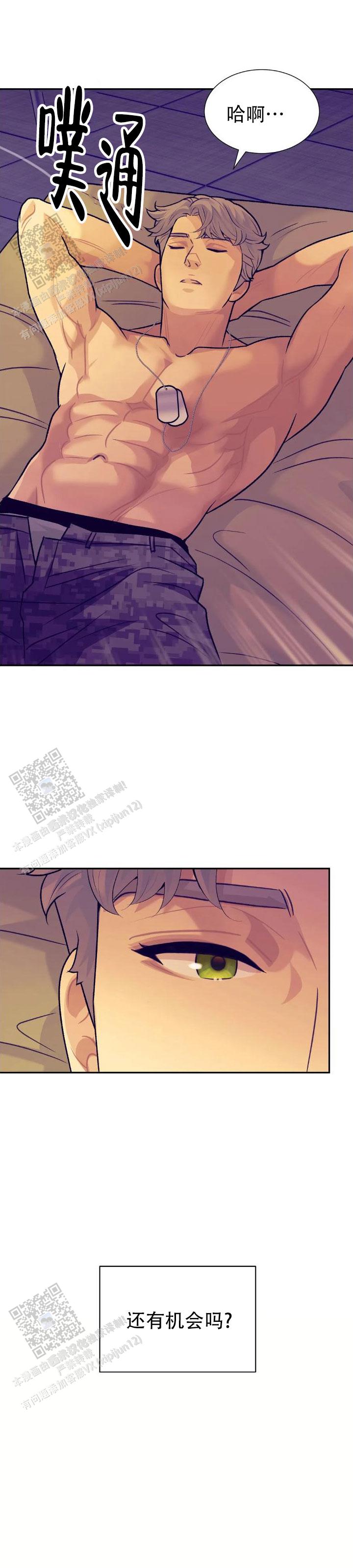 超速心动漫画,第7话1图