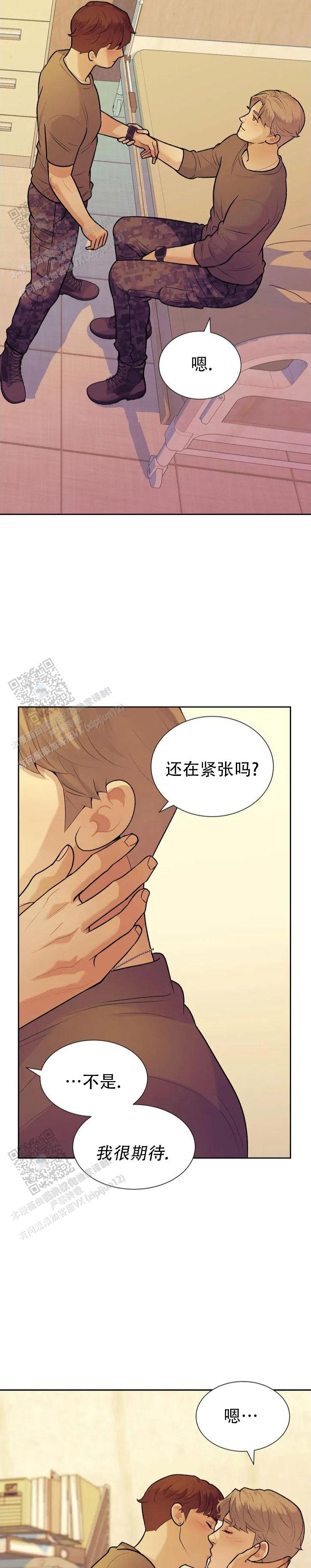 超速心动漫画,第4话1图