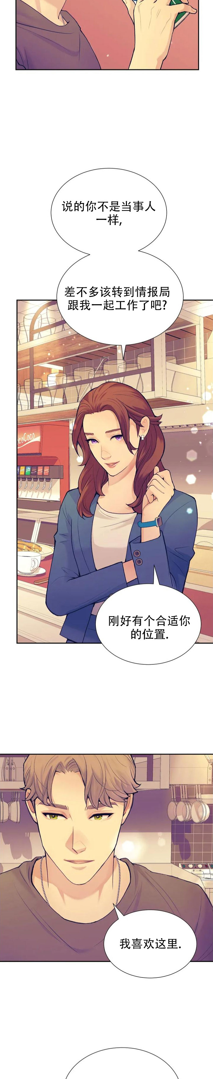 超速心动漫画,第1话1图