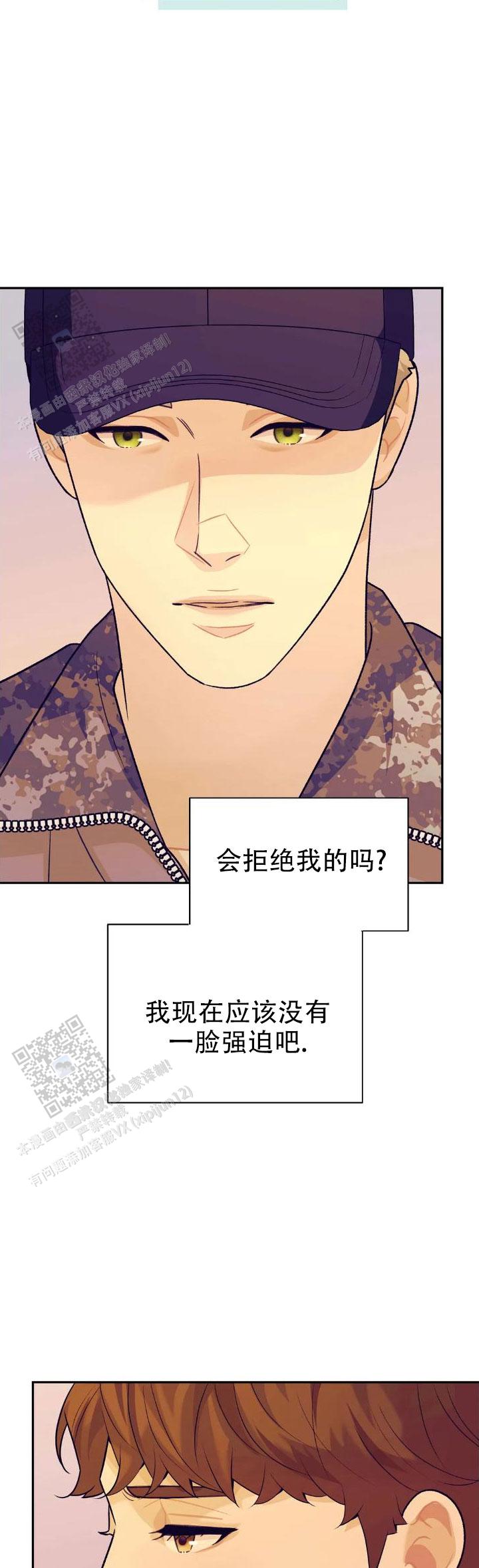 超速心动漫画,第7话1图