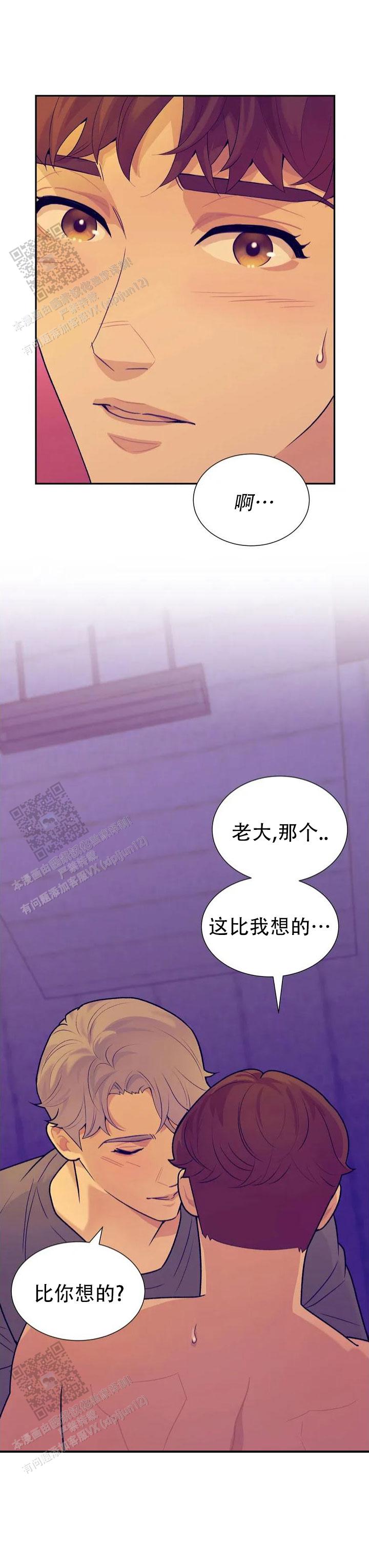 超速心动漫画,第5话1图