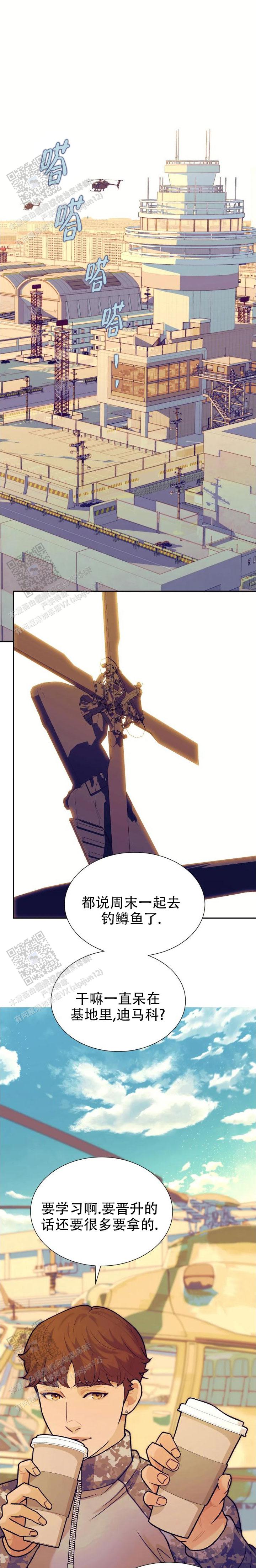 超速心动漫画,第7话2图