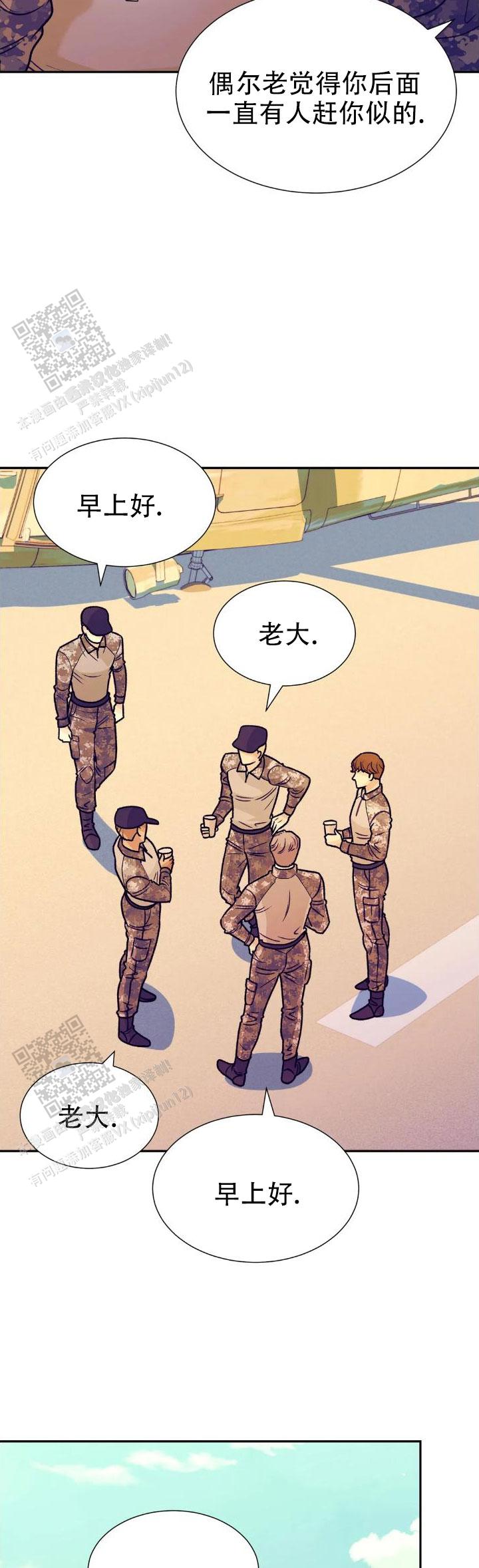 超速心动漫画,第7话1图