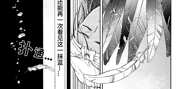 圣羽什么意思漫画,第24话2图