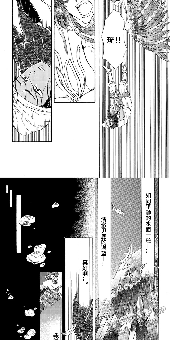 圣羽什么意思漫画,第24话1图