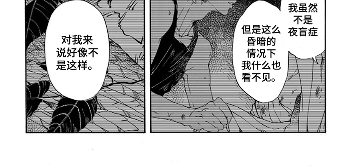 圣洁羽翼漫画,第11话2图