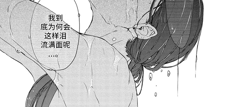 圣羽什么意思漫画,第26话2图
