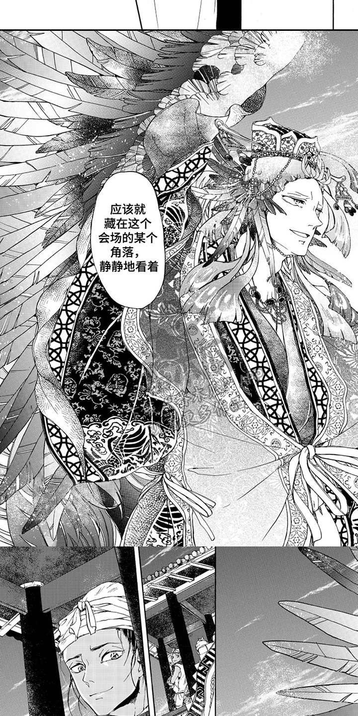 圣洁羽翼漫画,第21话2图