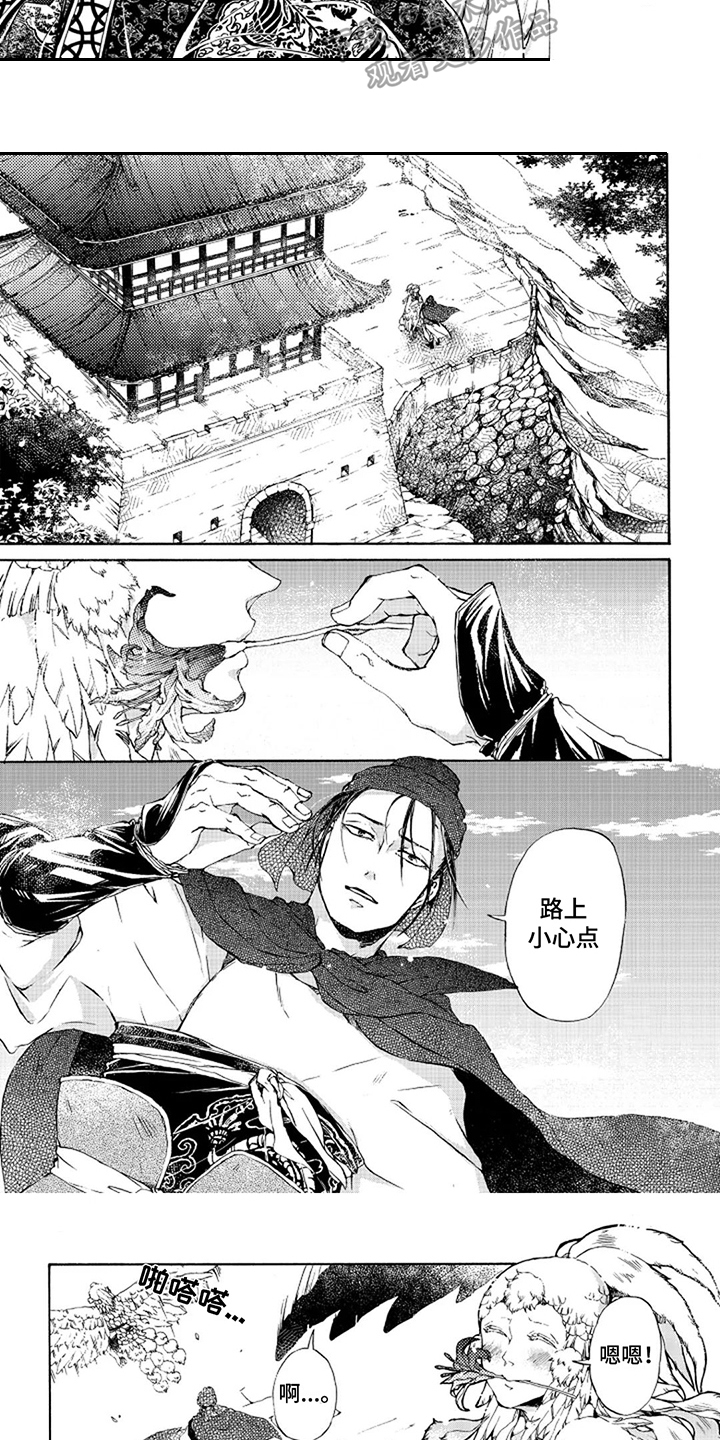 圣洁羽翼漫画,第5话2图