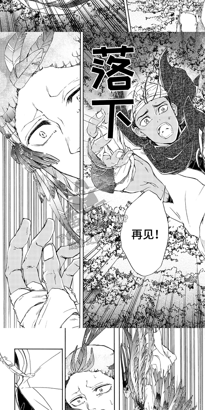 圣羽什么意思漫画,第24话2图