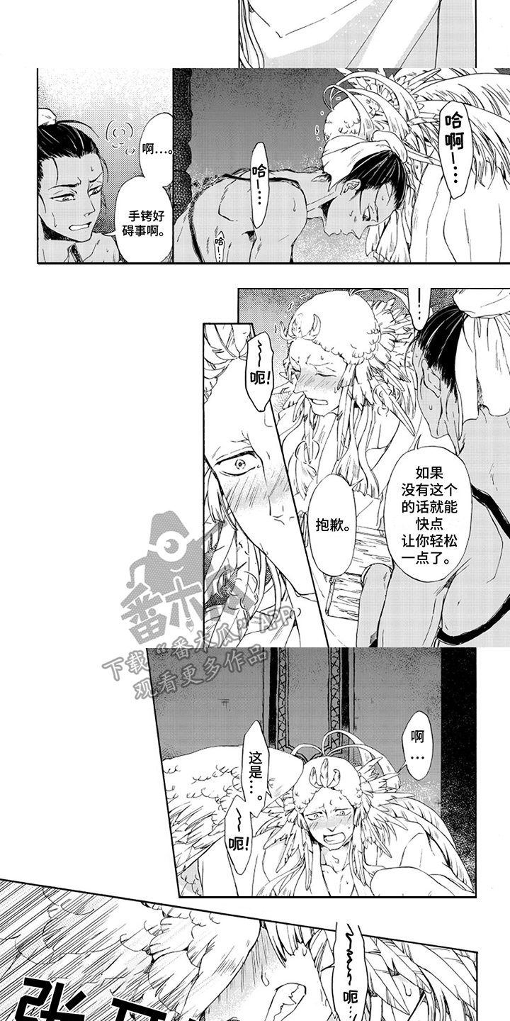 圣羽什么意思漫画,第9话2图