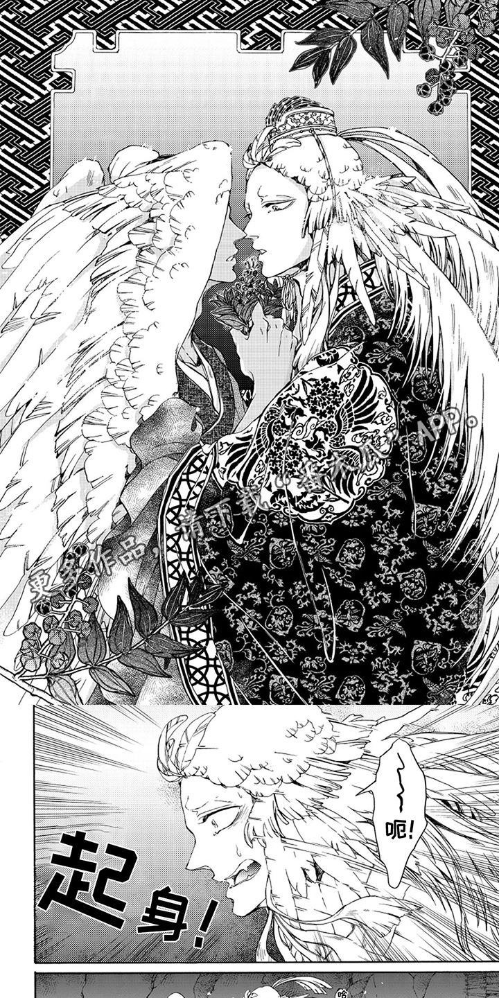 圣羽什么意思漫画,第14话1图