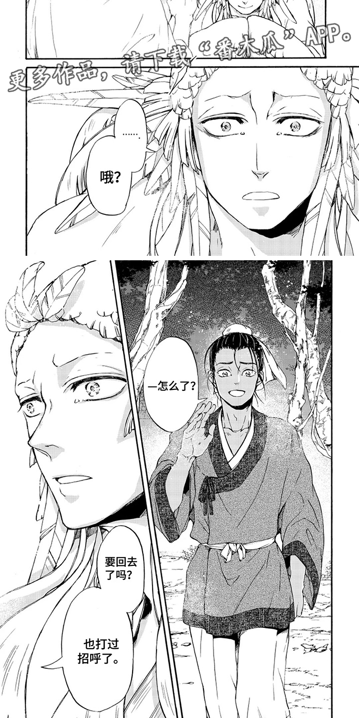 圣洁羽翼漫画,第29话1图