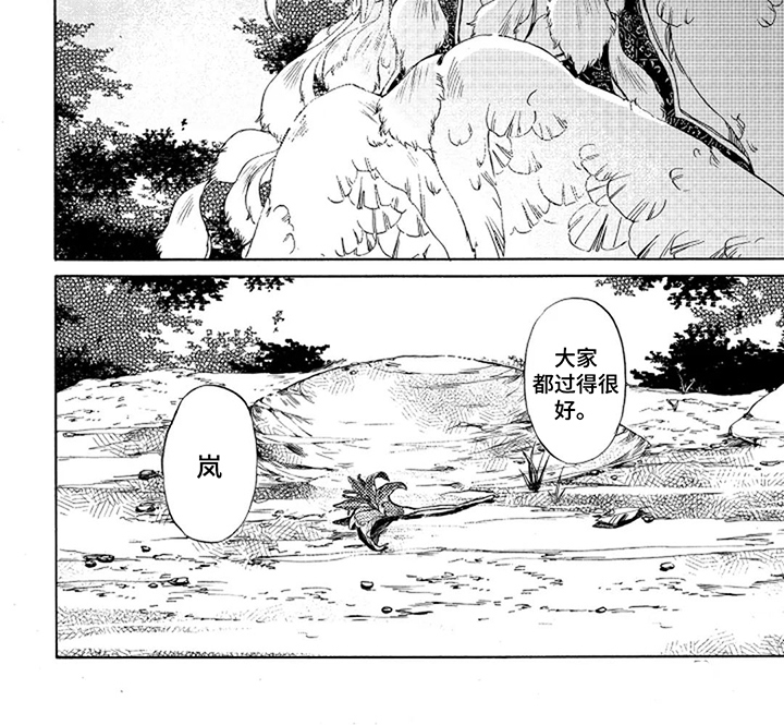 圣洁羽翼漫画,第6话1图
