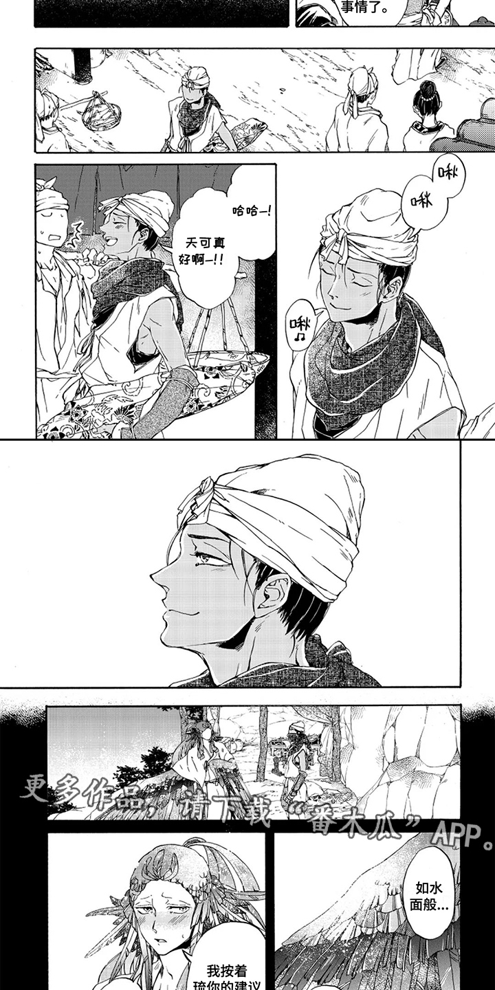 圣洁羽翼漫画,第22话2图