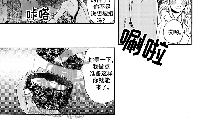 圣洁羽翼漫画,第17话2图