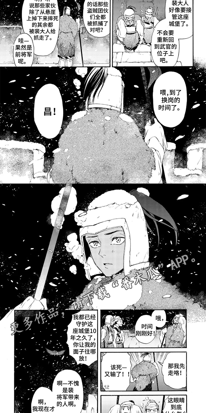 圣洁羽翼漫画,第27话2图