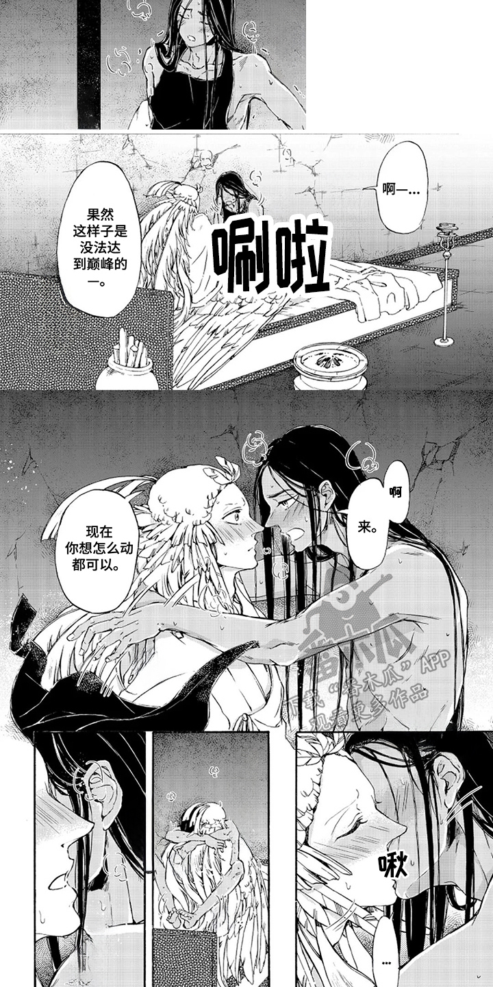 圣羽什么意思漫画,第28话1图