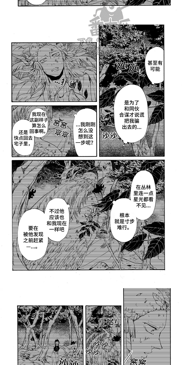 圣洁羽翼漫画,第11话2图