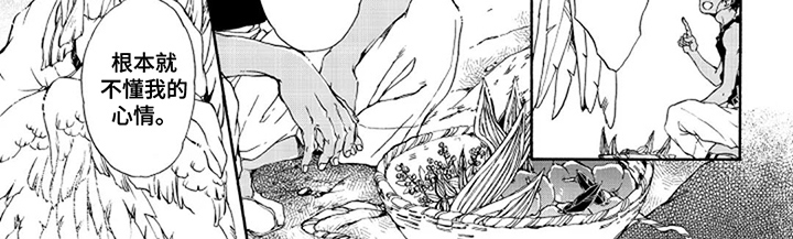圣羽什么意思漫画,第14话1图