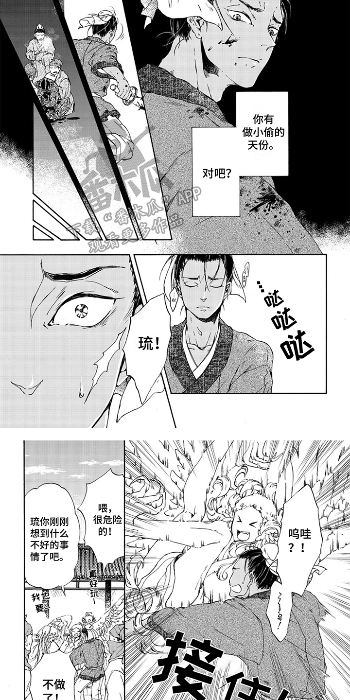 圣羽什么意思漫画,第7话2图