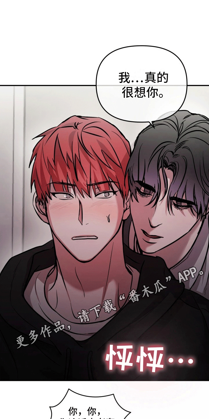 音为爱漫画,第5话1图