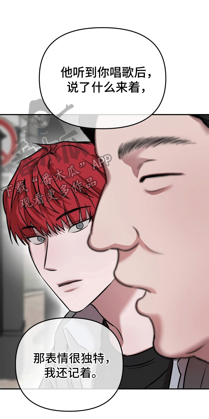 音为爱漫画,第9话1图