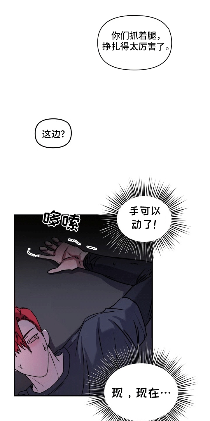 音为爱漫画,第2话2图