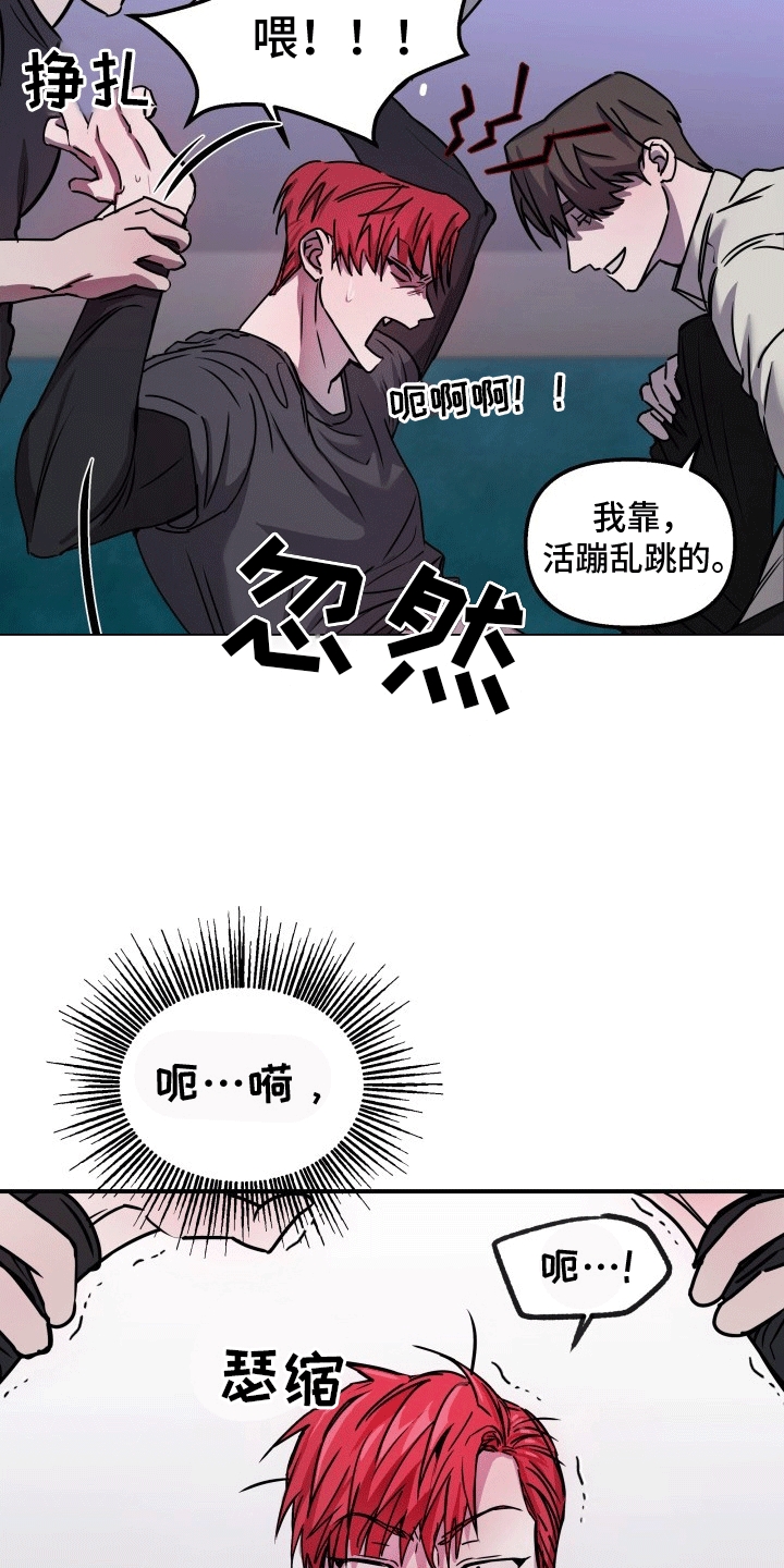 音为爱漫画,第2话2图
