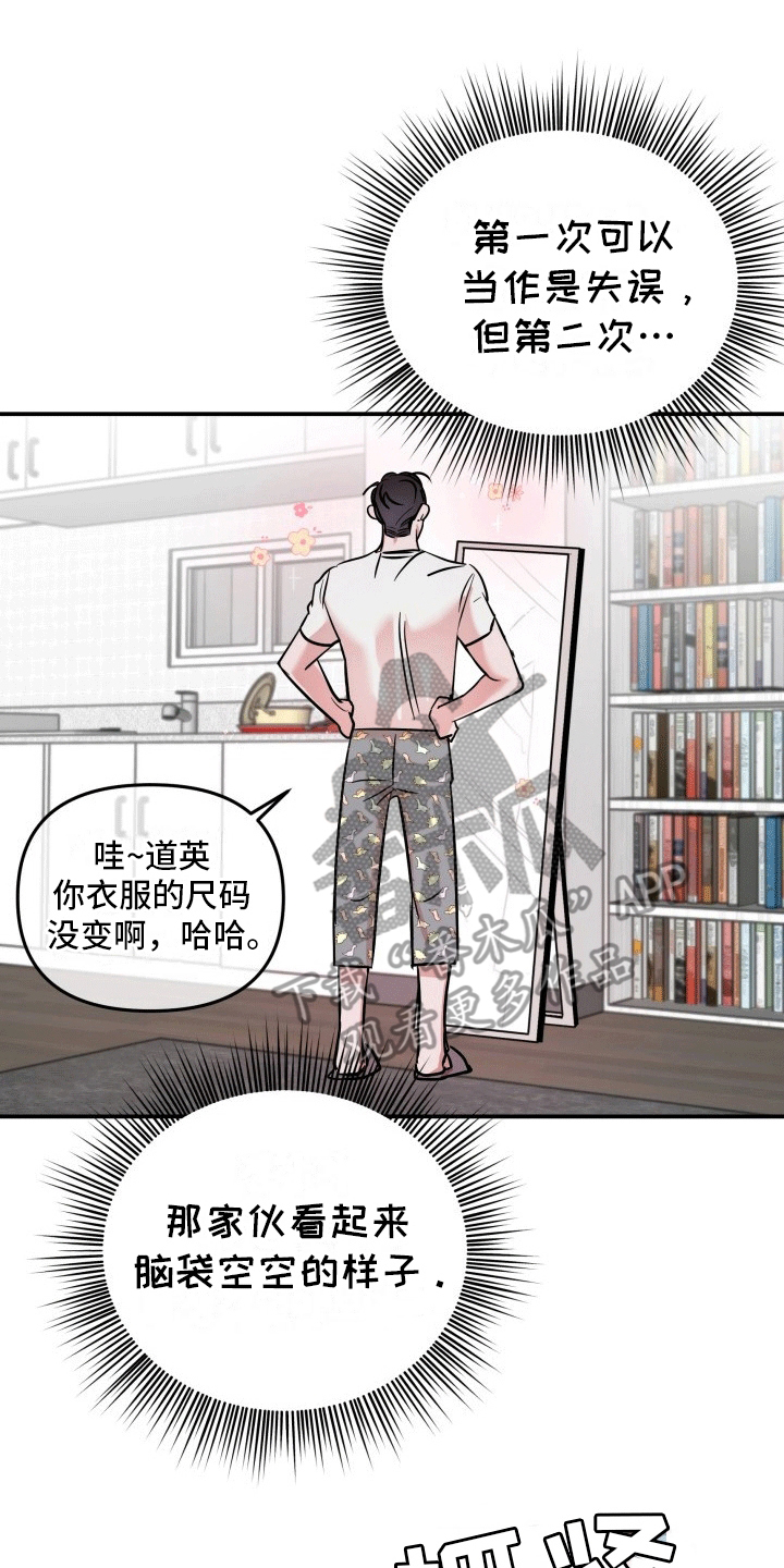 音为爱漫画,第6话2图